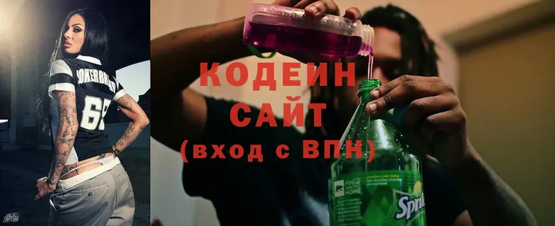 Кодеиновый сироп Lean Purple Drank  Арск 